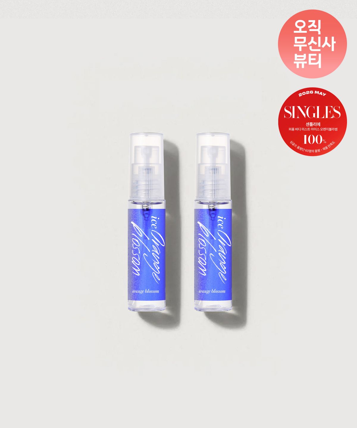센틀리에(SCENTLIER) 퍼퓸바디미스트 아이스오렌지블라썸 10ml*2set
