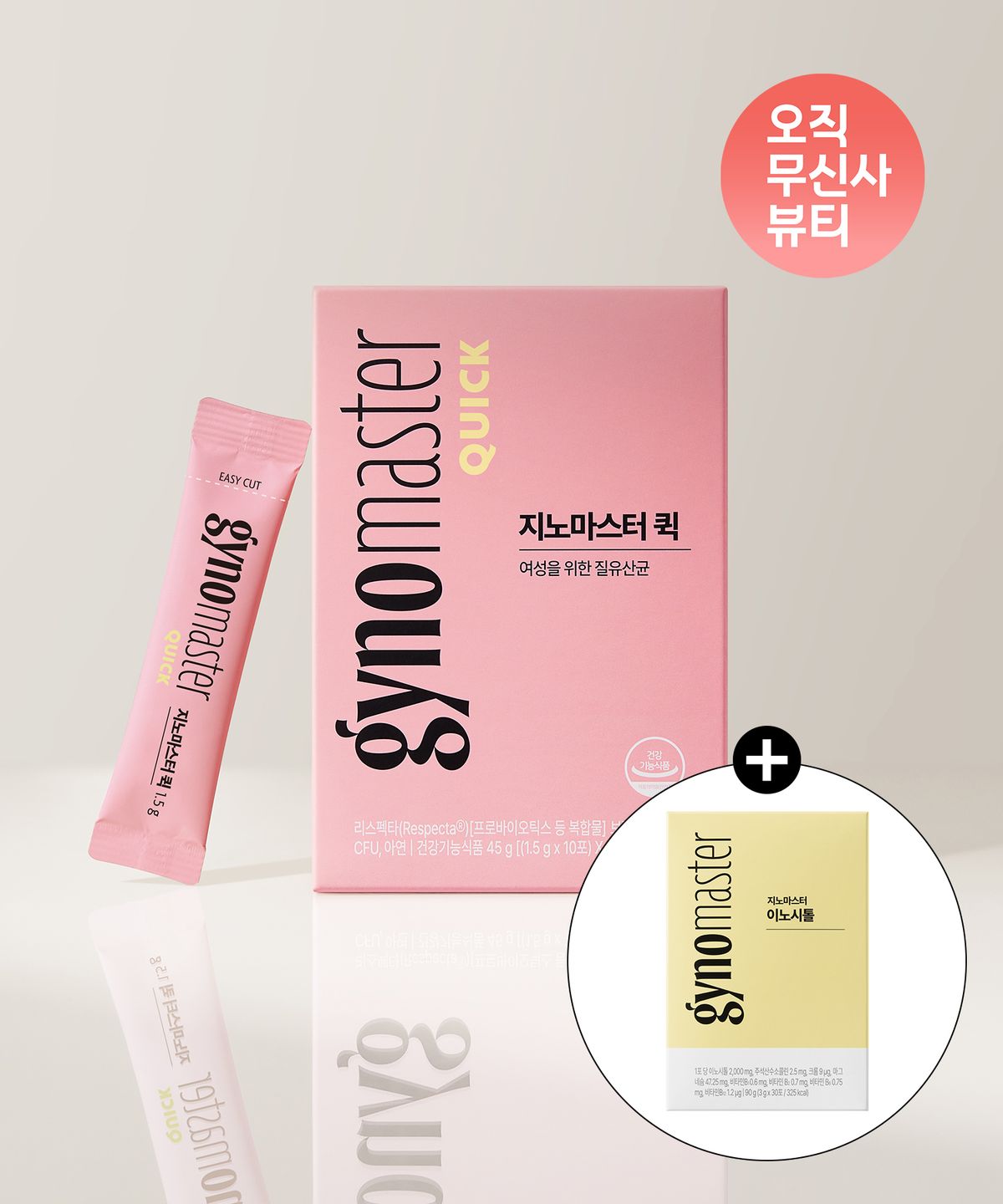 지노마스터(GYNOMASTER) [오무뷰] 지노마스터퀵 질유산균 1개월+이노시톨1개월
