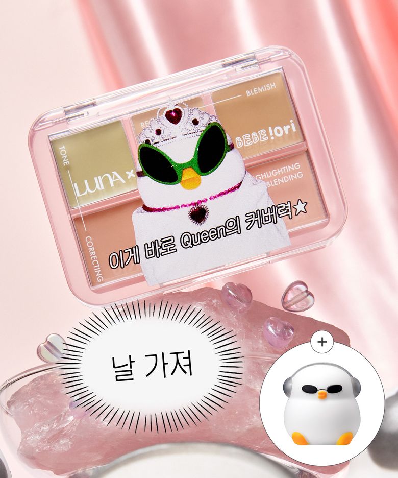 [베베더오리 콜라보] 컨실 블렌더 팔레트(+스트레스볼 증정)