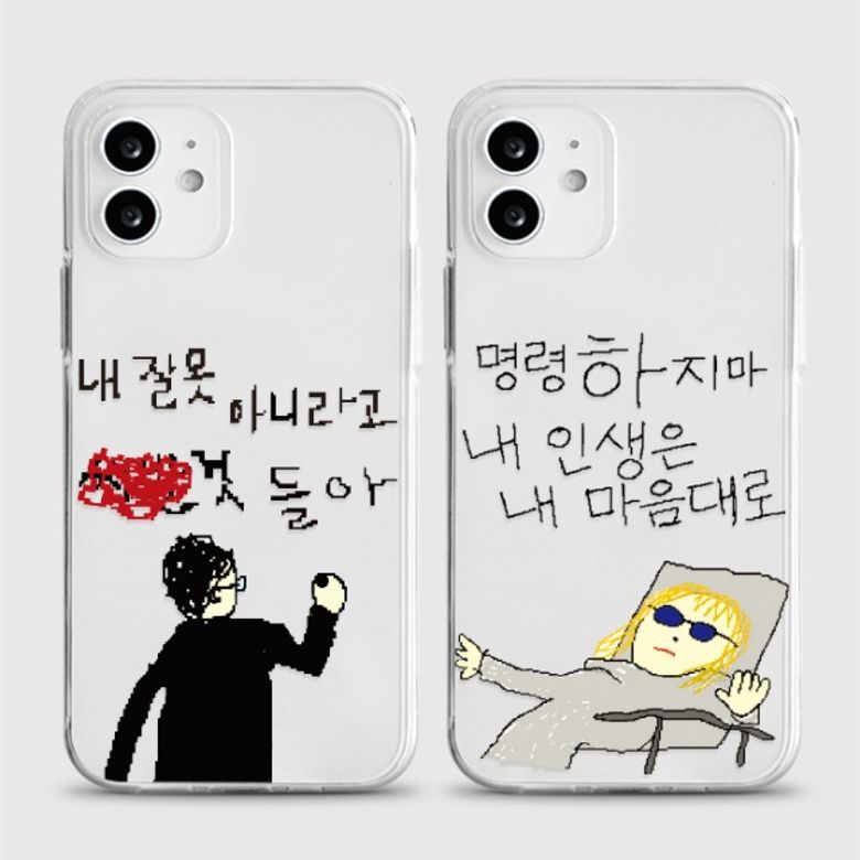 [젤리 내인생]갤럭시 아이폰케이스