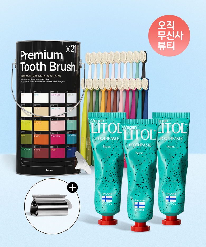 [SET] 칫솔 21개입+구취제거 리톨치약 3개입+튜브링거 증정