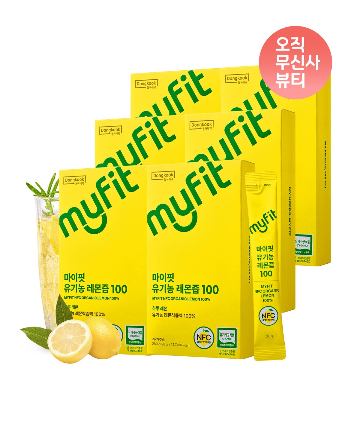 마이핏(MYFIT) 유기농 레몬즙 100 14포 6박스