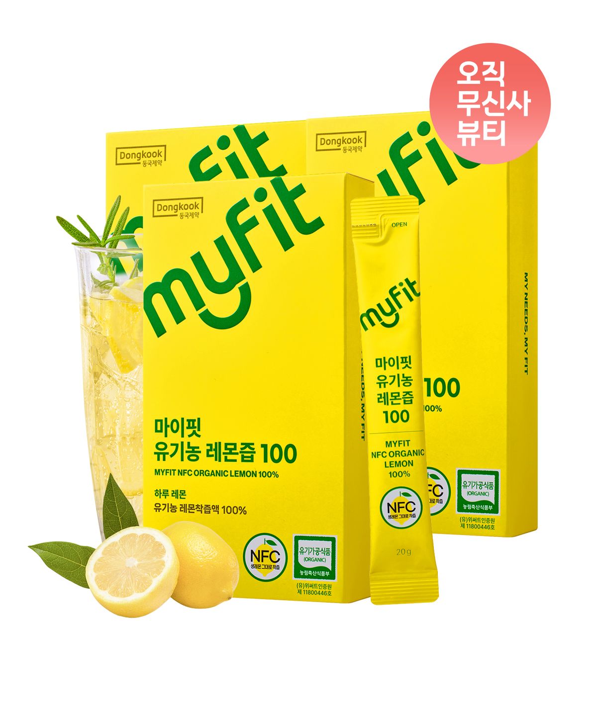 마이핏(MYFIT) 유기농 레몬즙 100 14포 3박스