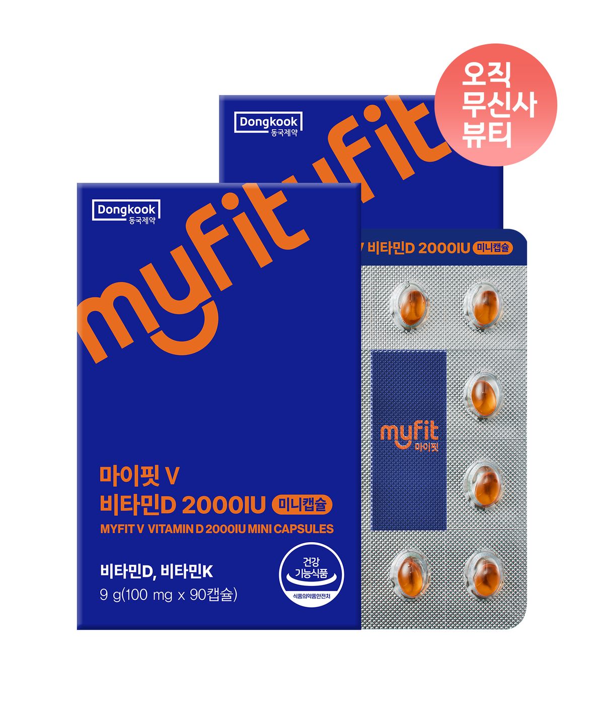 마이핏(MYFIT) 비타민D 2000IU 미니캡슐 90캡슐 2박스(6개월분)