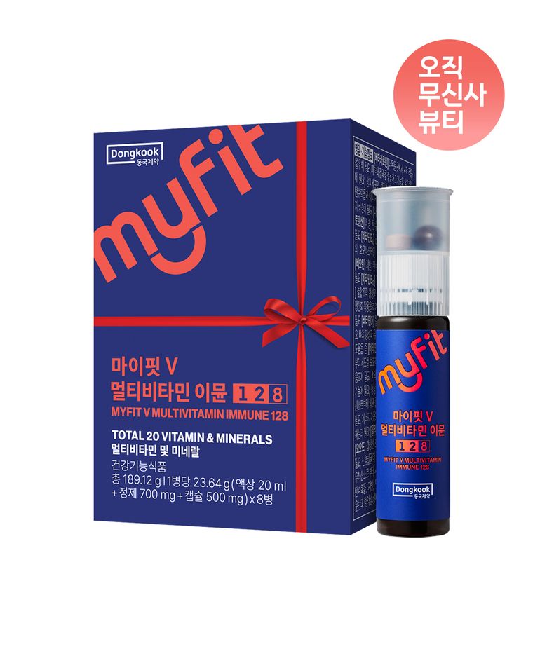 올인원 이뮨 멀티비타민128 8개입