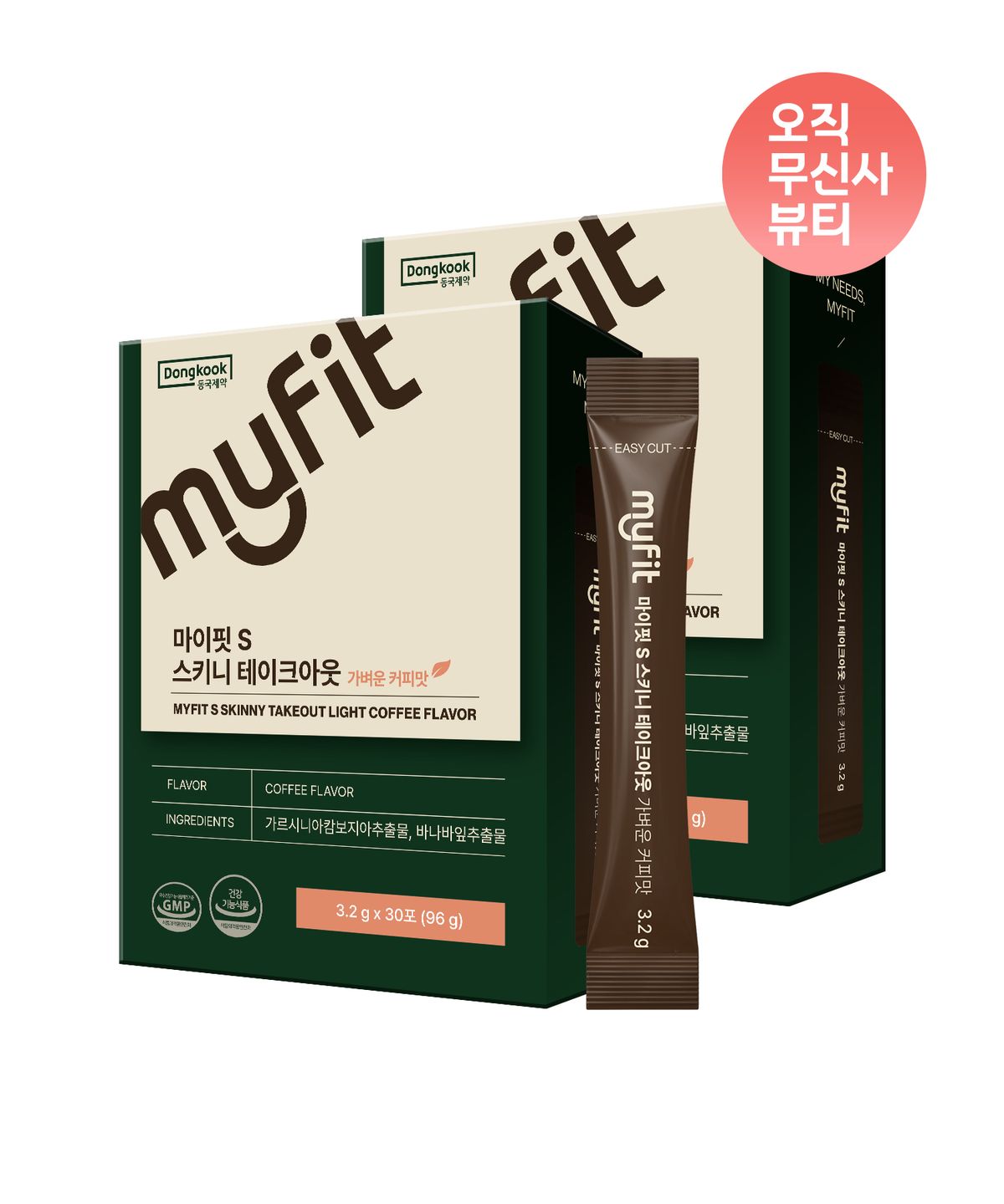 마이핏(MYFIT) [커피대신 1잔] 스키니 테이크아웃 아메리카노 커피맛 30포 2박스