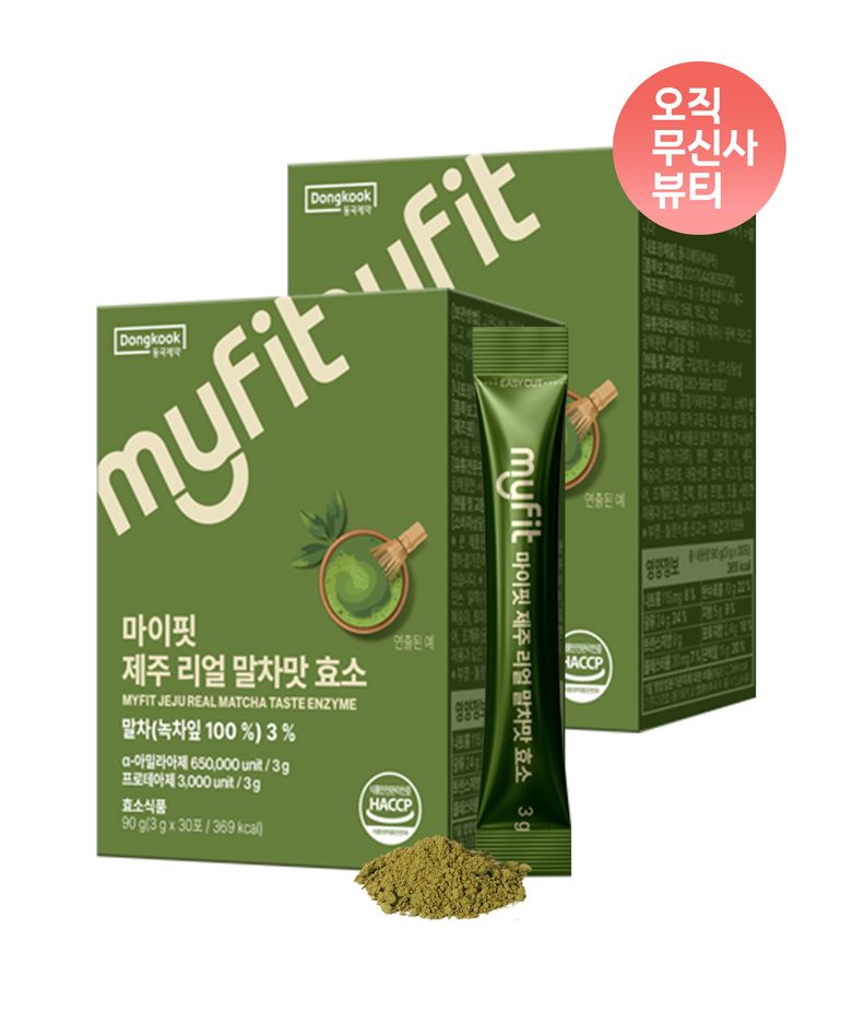 [65만 역가] 동국제약 마이핏 제주 리얼 말차맛 효소 30포 2박스 (총 60포)