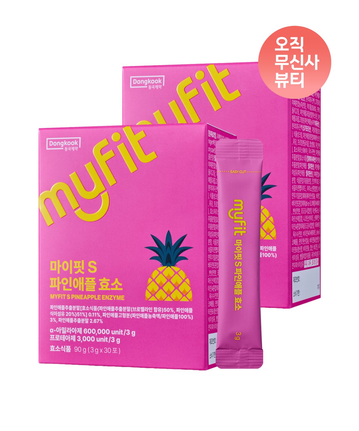 마이핏(MYFIT) [60만 역가] 브로멜라인 파인애플 효소 30포 2박스 (총 60포)