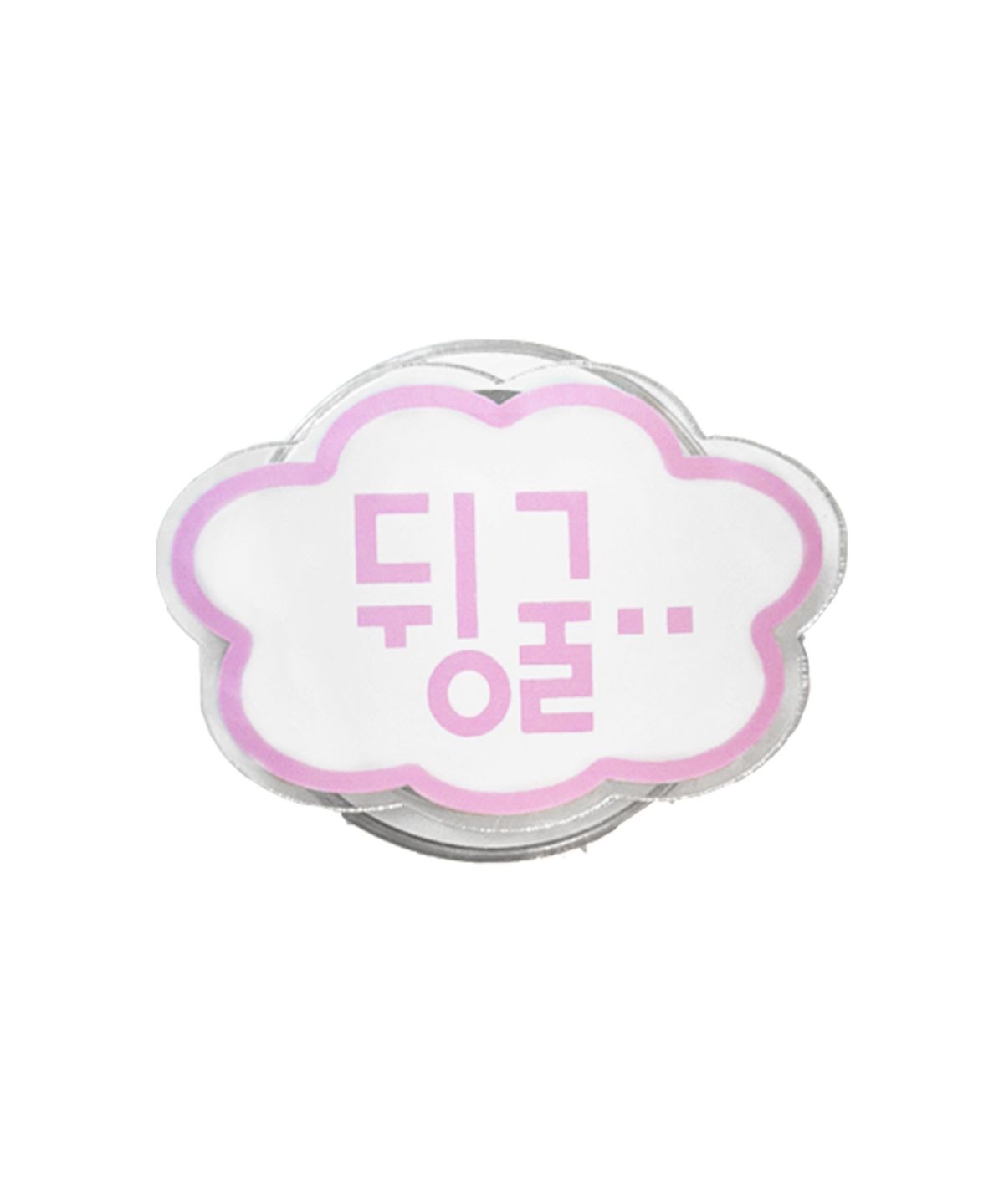 유키샷(YOOKIESHOT) 뒹굴 스마트톡 폰거치대