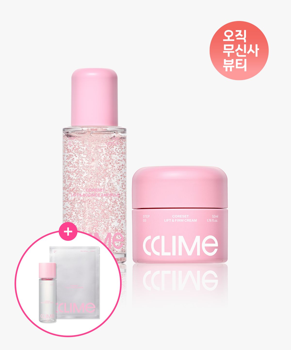 끌리메 뷰티(CCLIME beauty) 코어셋 콜라겐 리프팅 탄력 앰플+크림 SET(미니 토너+마스크팩 1개 증정)