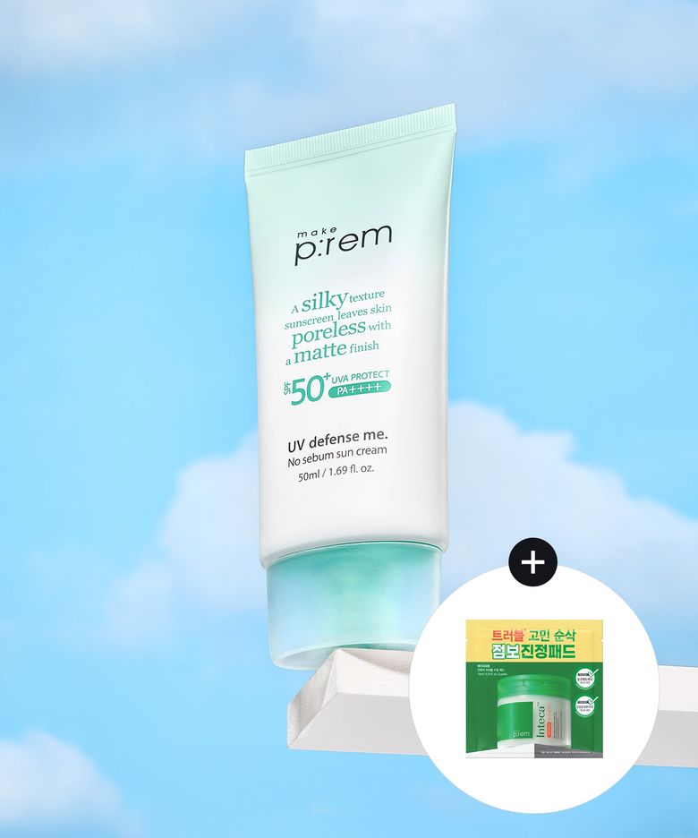 유브이 디펜스 노세범 선크림 50ml