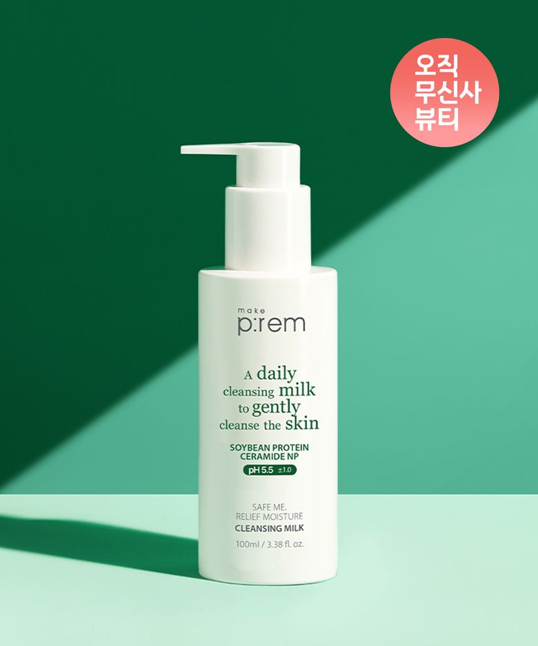 세이프 미 릴리프 모이스처 클렌징밀크 100ml