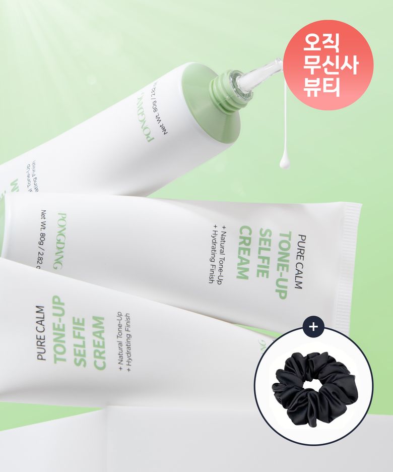 퓨어 캄 톤업 셀피 크림