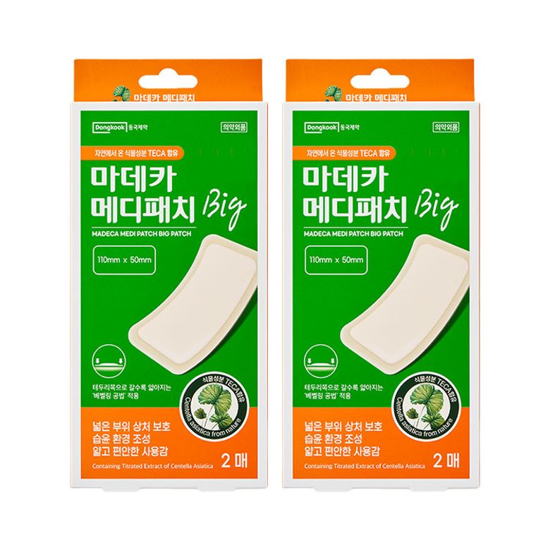 마데카 메디패치 빅 대형(2매) X 2개
