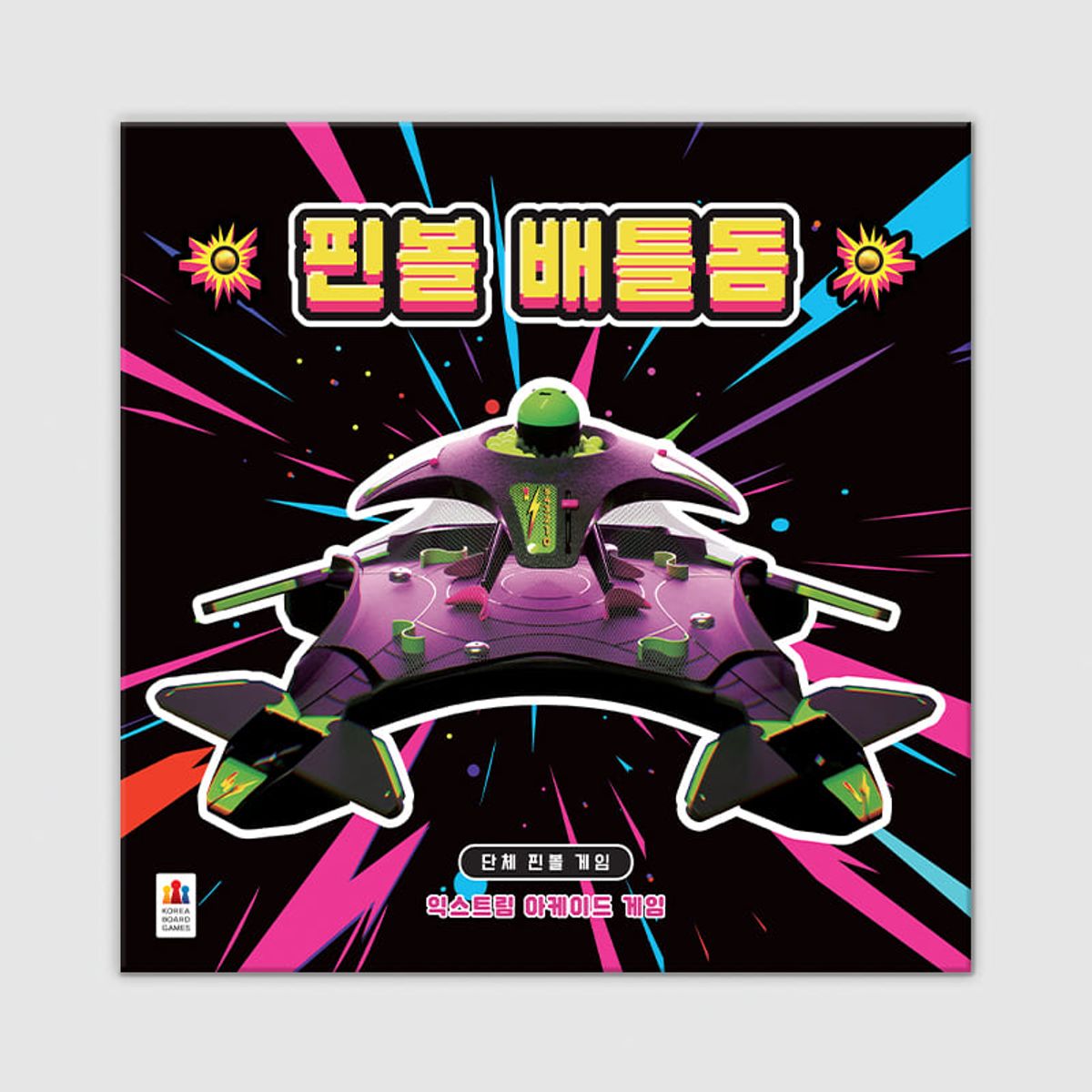코리아보드게임즈(Korea Boardgames) 핀볼 배틀돔