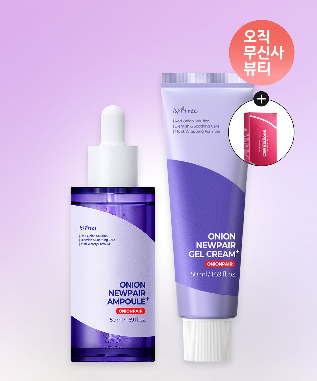 이즈앤트리(ISNTREE) [SET] 어니언 뉴페어 겔크림 플러스 50ml+앰플 플러스 50ml (증정: 플럼 부스터 20ml)