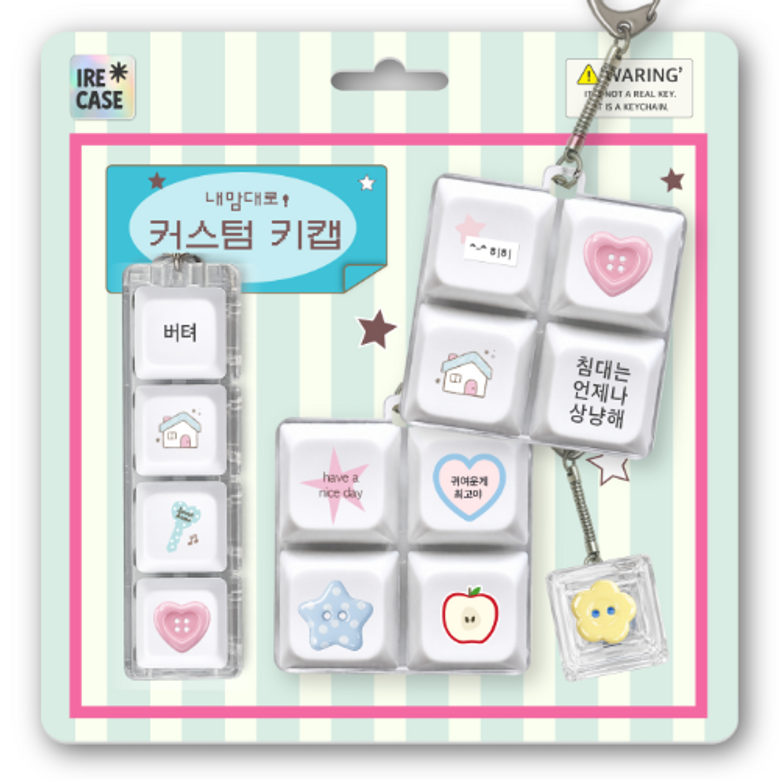 커스텀 꾸미기 1구 키보드 키캡 키링 딸깍이 캐릭터 가방 열쇠고리 키홀더