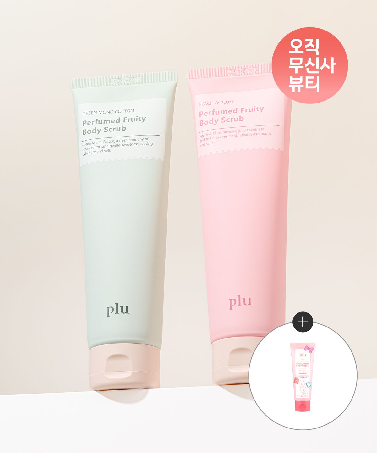 플루(PLU) 퍼퓸드 프루티 바디스크럽 200g 2개 (인텐시브 리페어 풋크림 50g 증정)