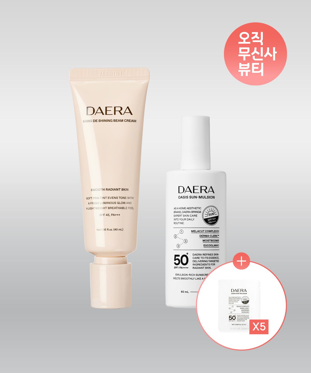 대라(DAERA) [SET] 캉 드 샤이닝 빔 크림 40ml+오아시스 선세럼 60ml (+선세럼 2ml*5개 증정)