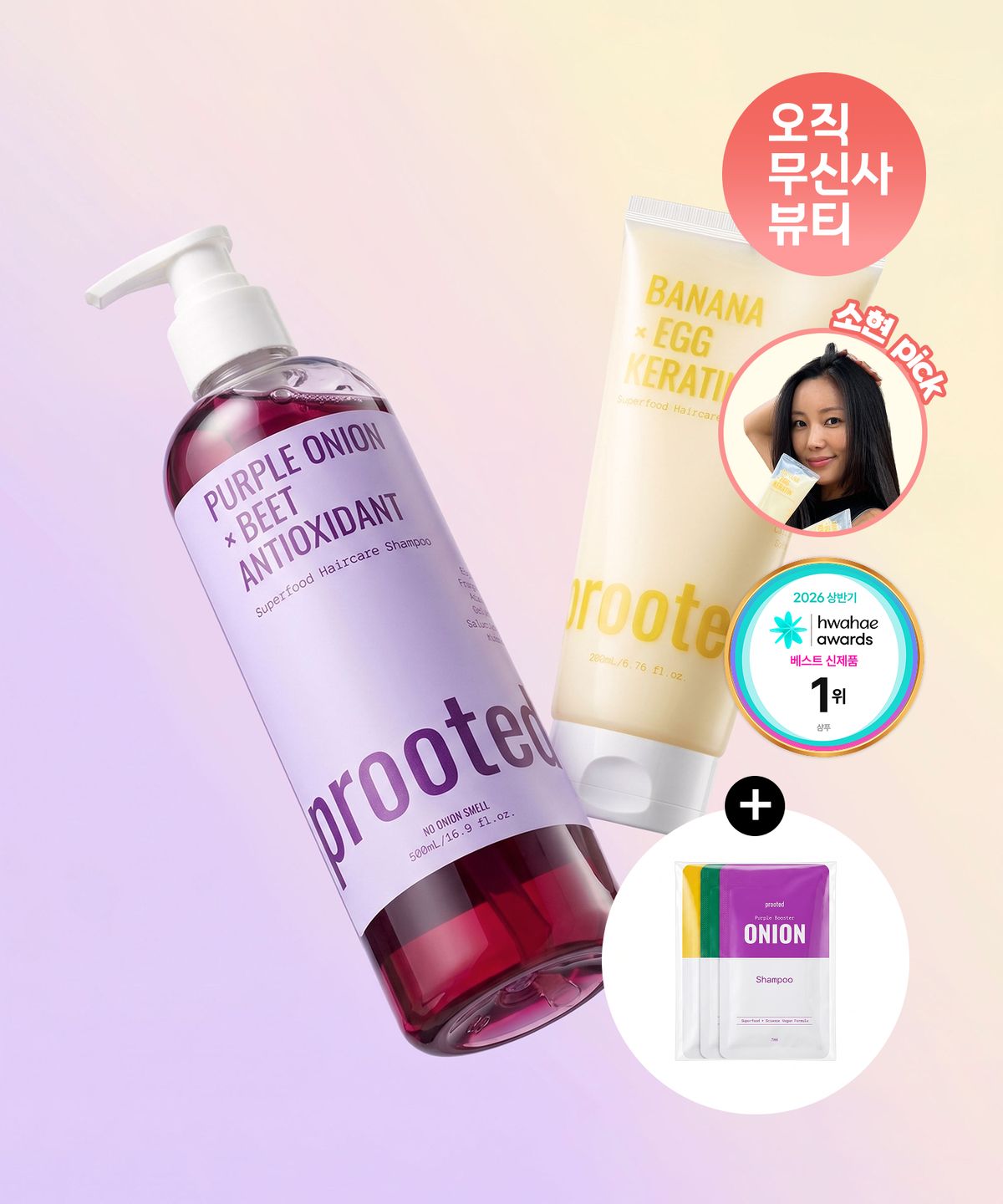 프루티드(PROOTED) [양바SET/인생샴트] 양파샴푸 + 바나나트리트먼트