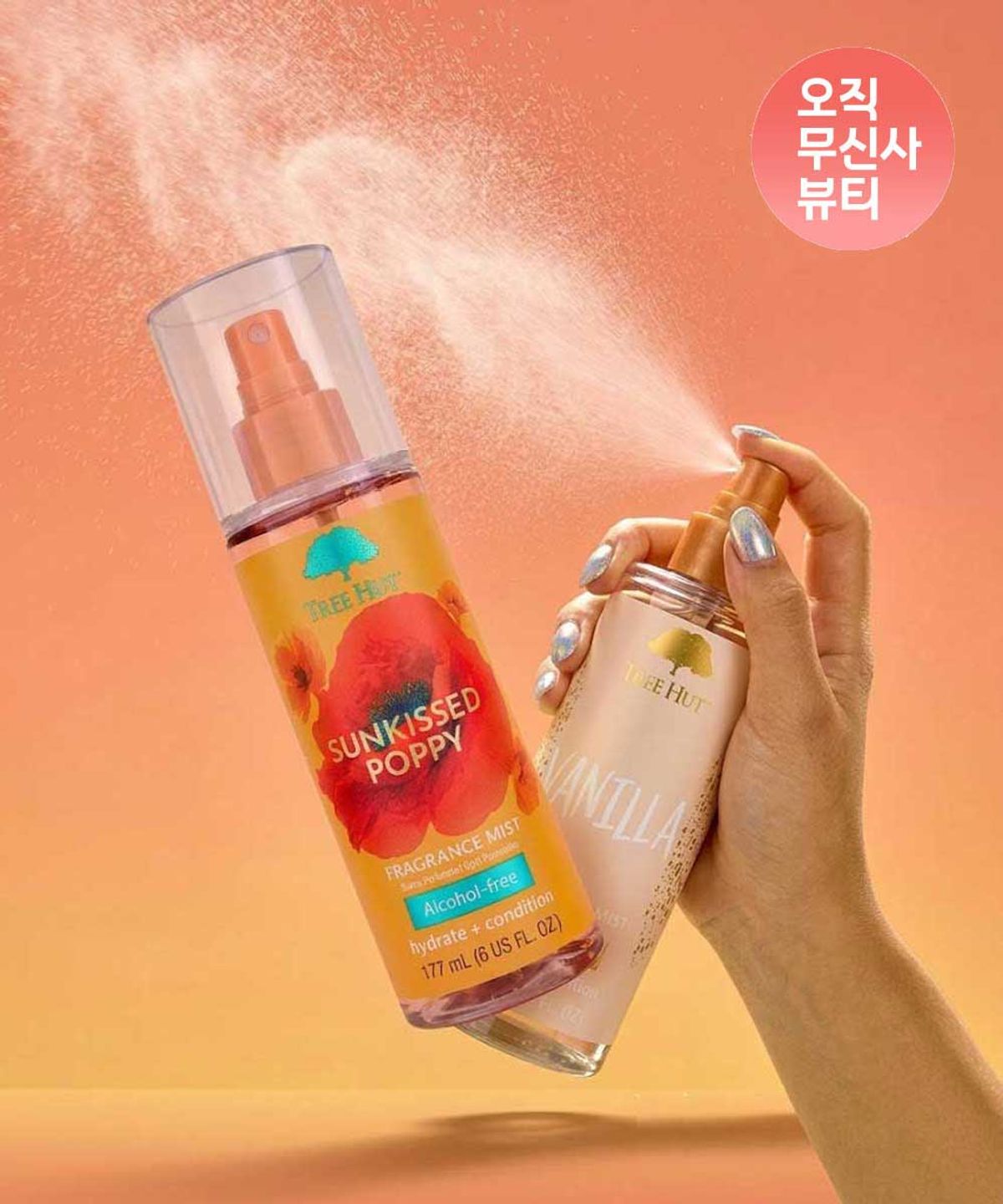 트리헛(TREE HUT) 프래그런스 바디미스트 177ml (택1)