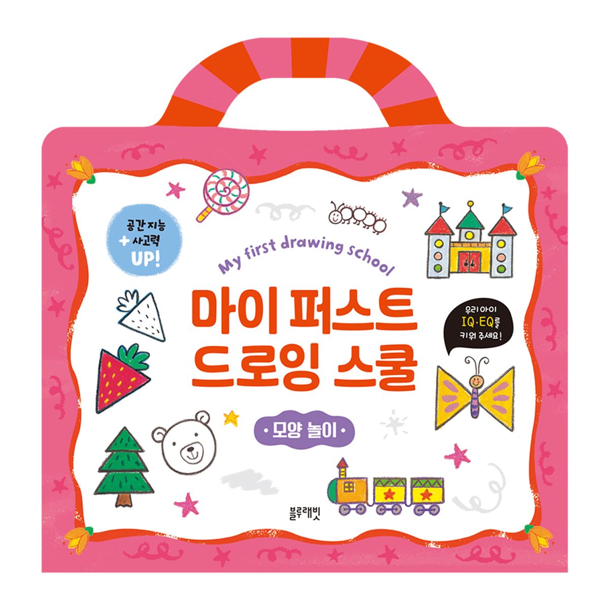 블루래빗(BLUERABBIT) 마이 퍼스트 드로잉 스쿨 -모양 놀이