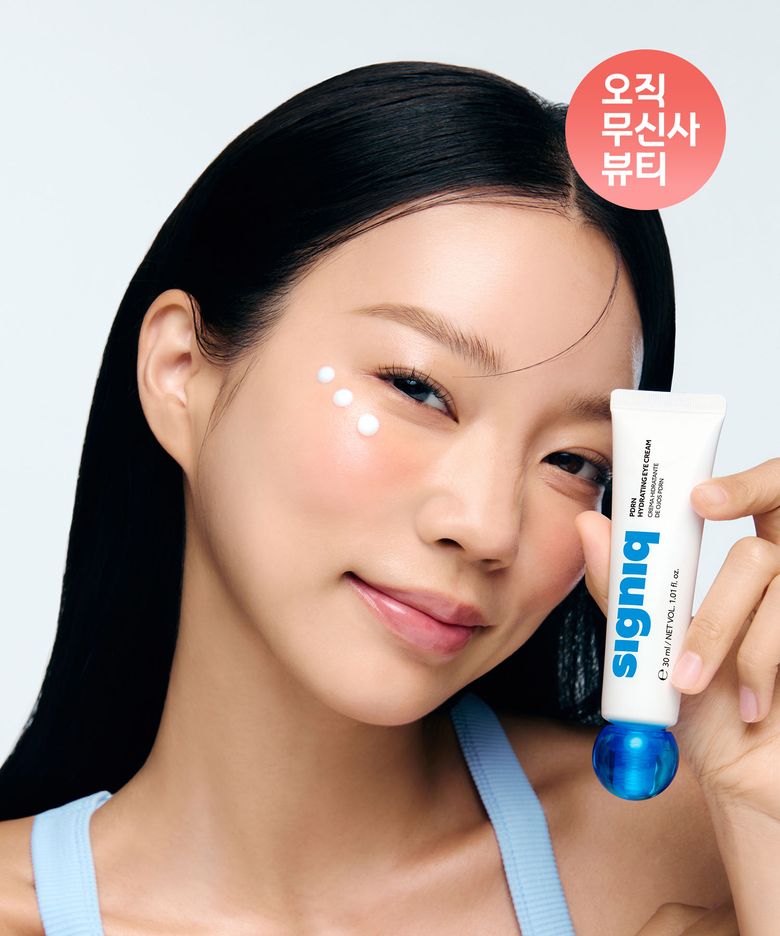 피디알엔 하이드레이팅 아이 크림