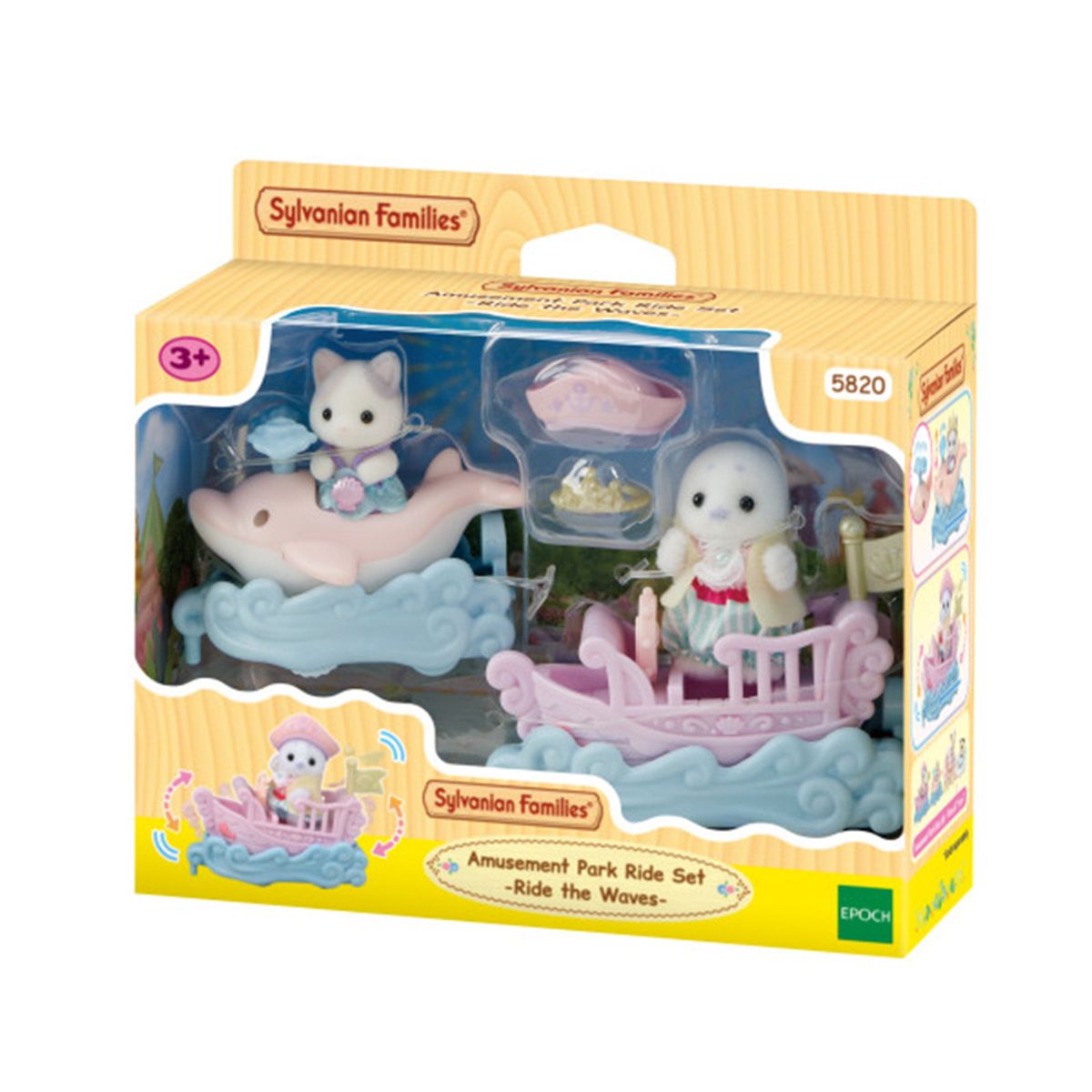 실바니안 패밀리(SYLVANIAN FAMILIES) 5820-베이비랜드 파도타기놀이