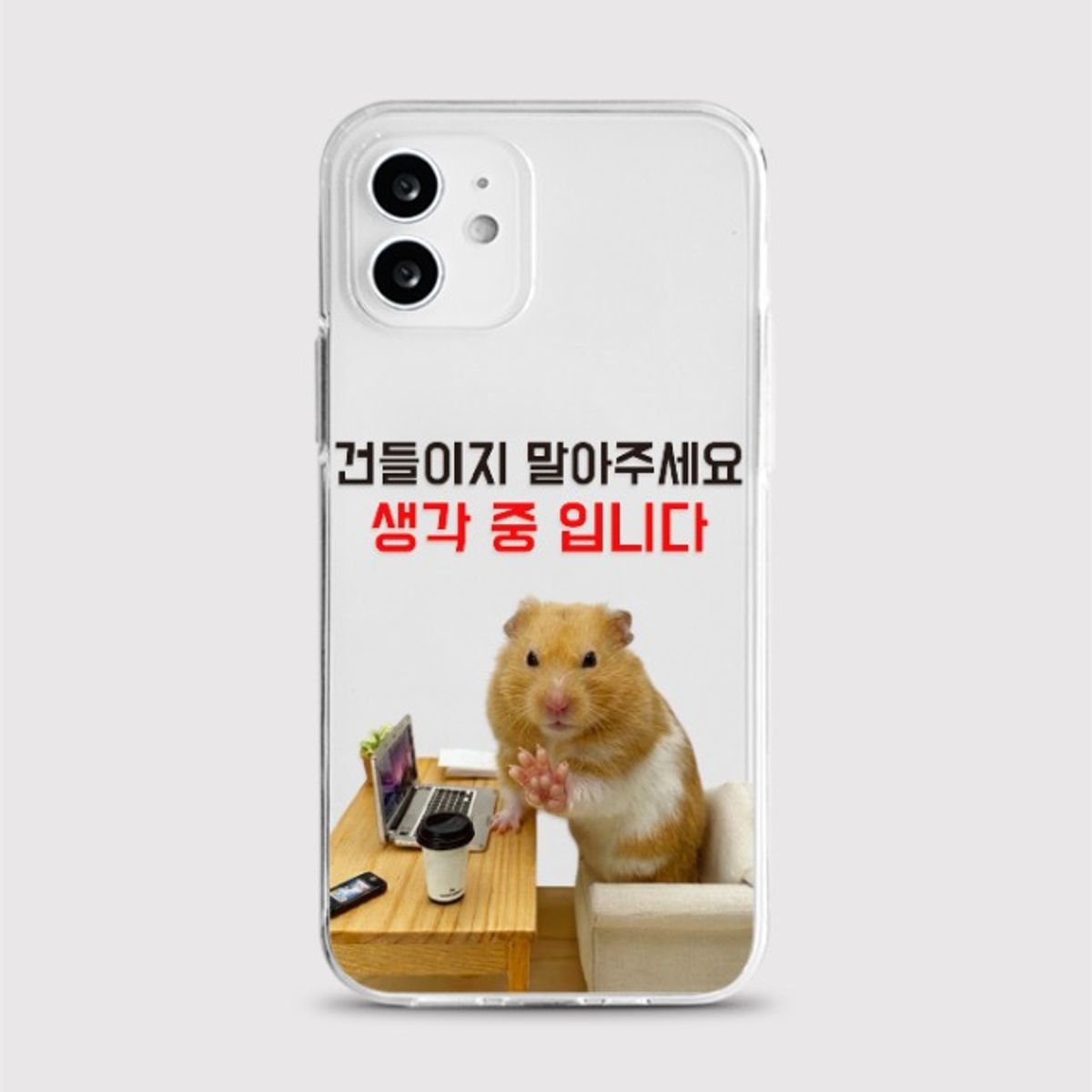8톤트럭케이스(8TONTRUCK) [젤리 돈터치띵킹]갤럭시 아이폰케이스