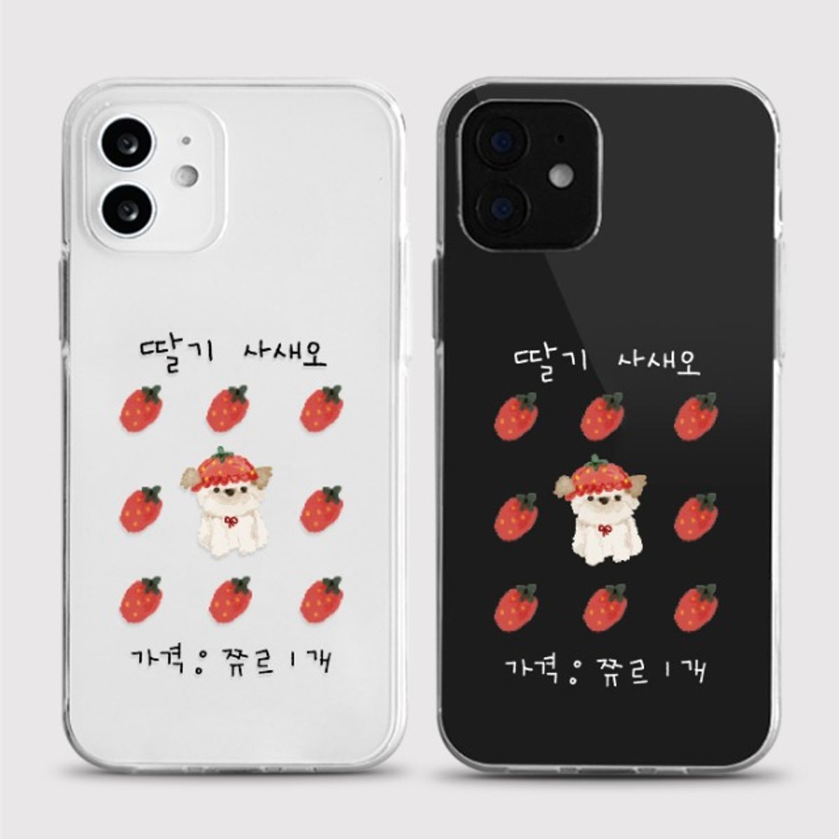 8톤트럭케이스(8TONTRUCK) [젤리 딸기사새오]갤럭시 아이폰케이스