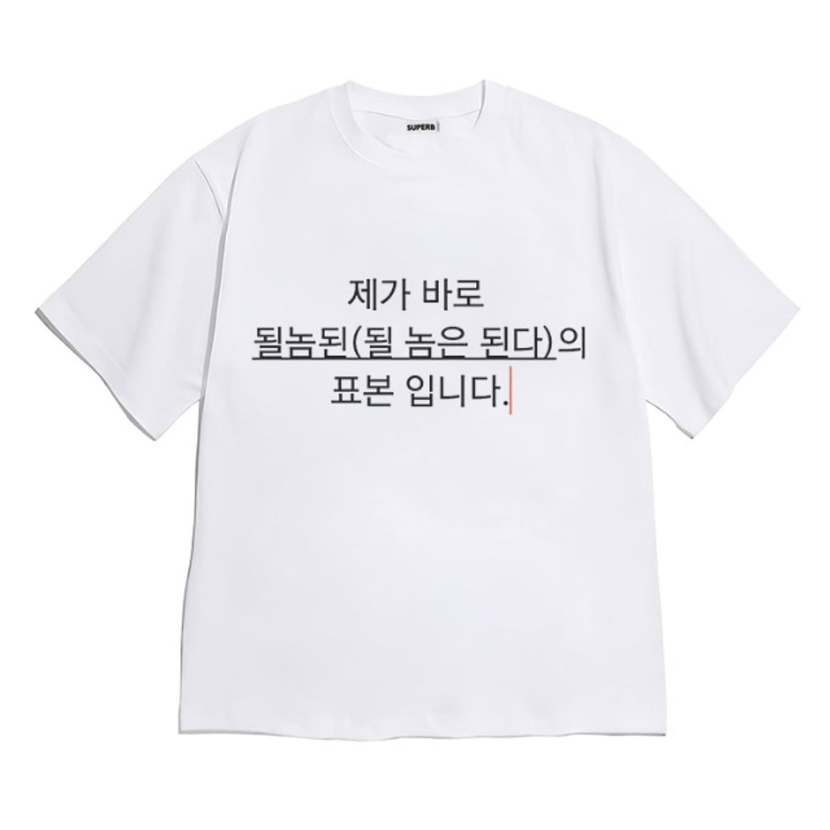 8톤트럭케이스(8TONTRUCK) [반팔티셔츠 될놈된]남여공용 오버핏