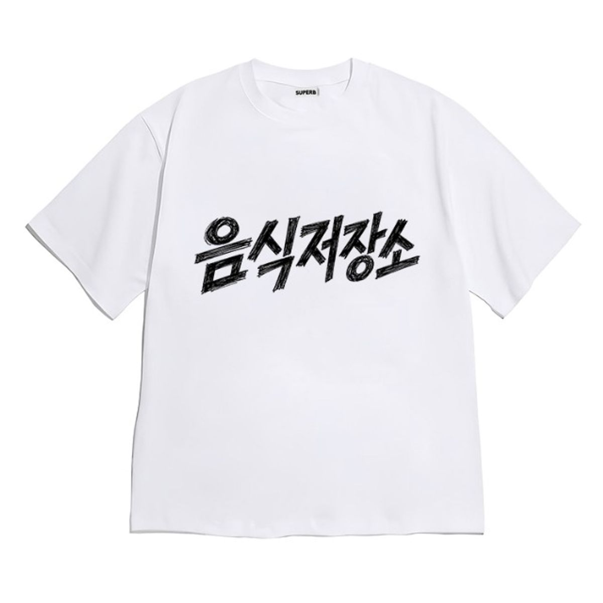 8톤트럭케이스(8TONTRUCK) [반팔티셔츠 음식저장소]남여공용 오버핏