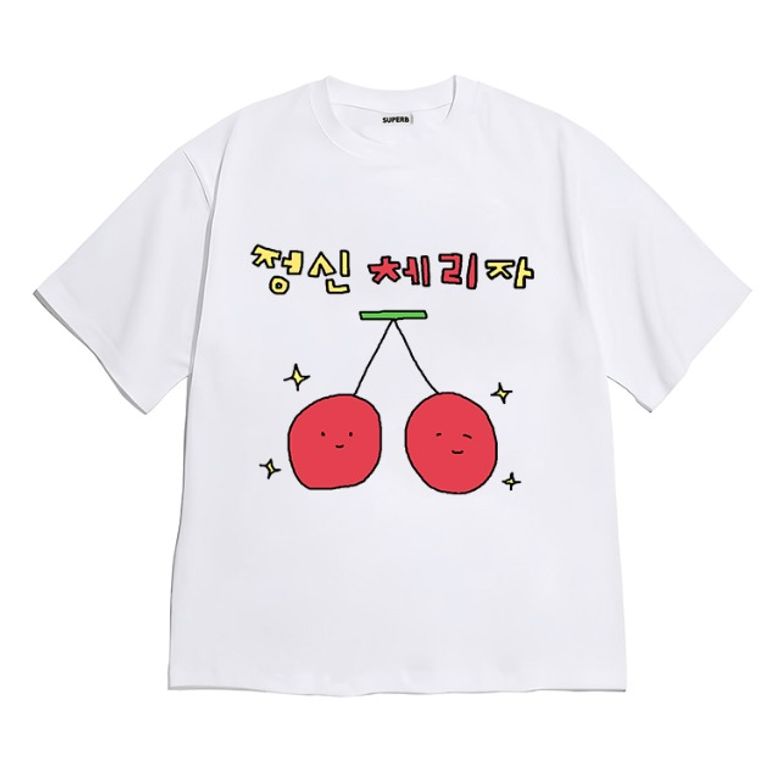 [반팔티셔츠 정신체리자]남여공용 오버핏