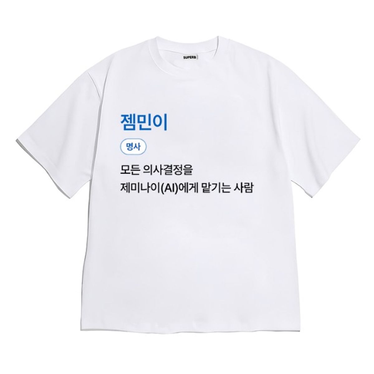 8톤트럭케이스(8TONTRUCK) [반팔티셔츠 젬민이]남여공용 오버핏