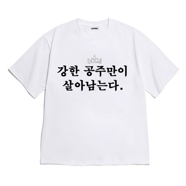[반팔티셔츠 강한공주]남여공용 오버핏