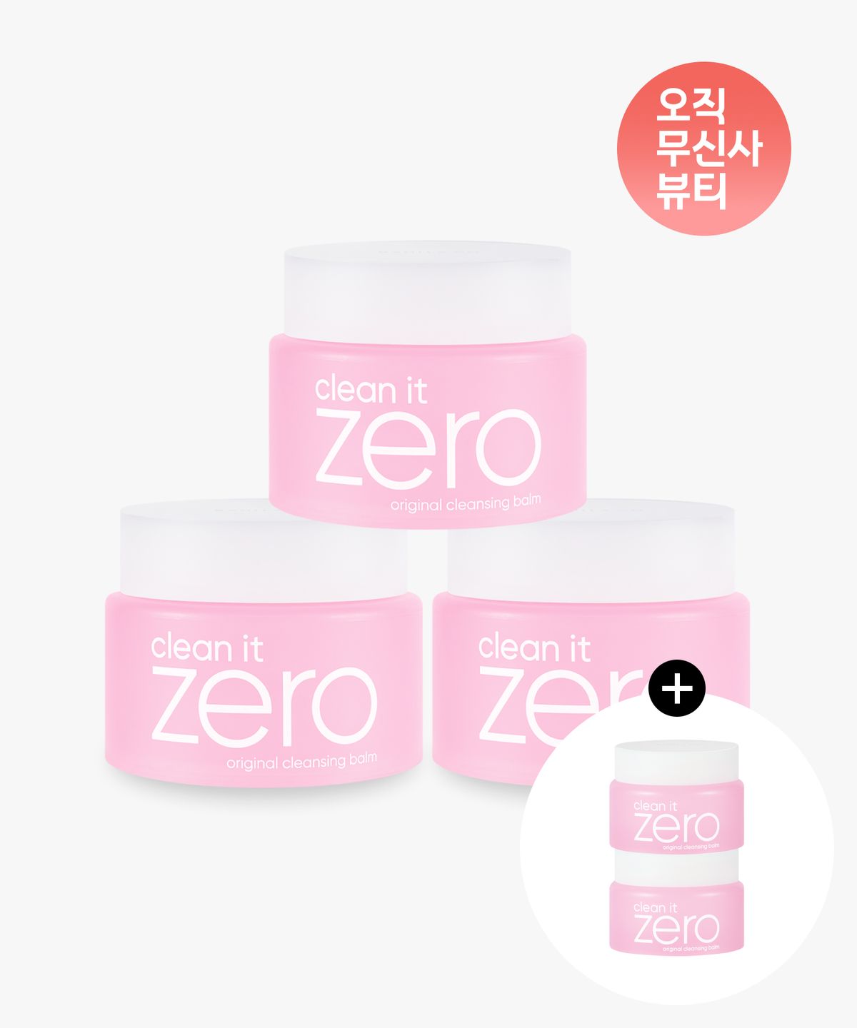 바닐라코(BANILACO) [3PACK] 클린잇제로 오리지널 클렌징밤 100ml