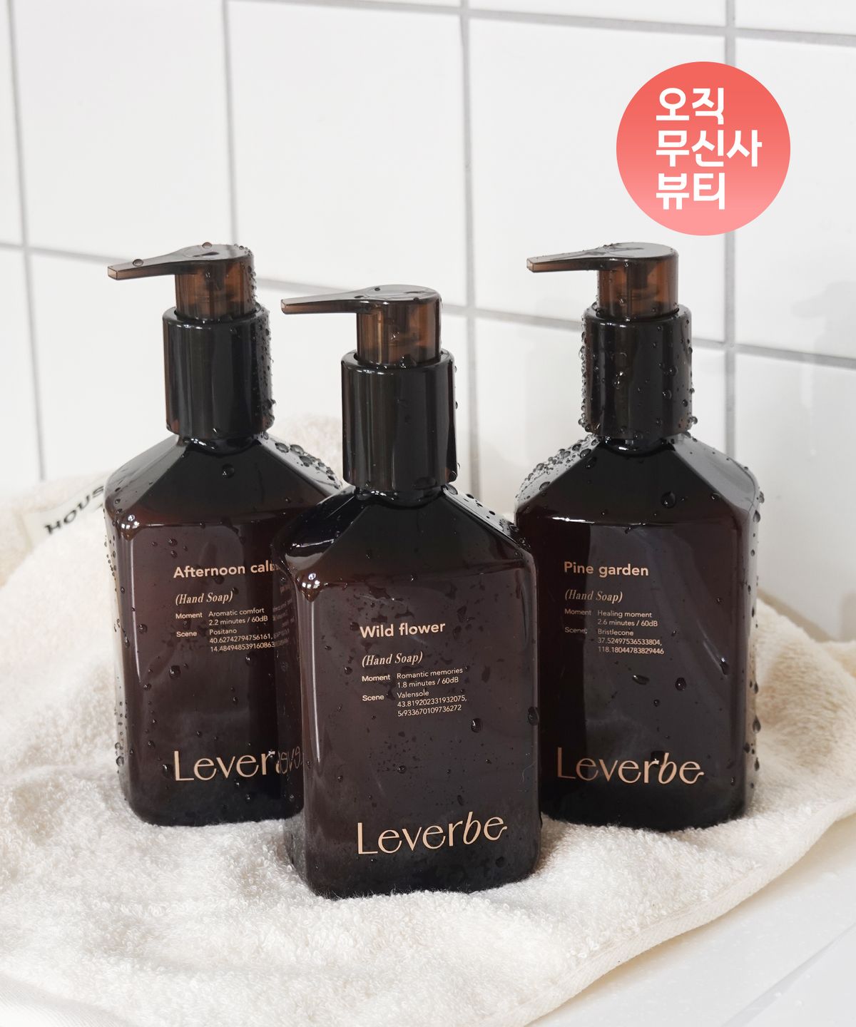 르버브(LEVERBE) 와일드 플라워 핸드솝 + 핸드솝 40ml 3종 택 1
