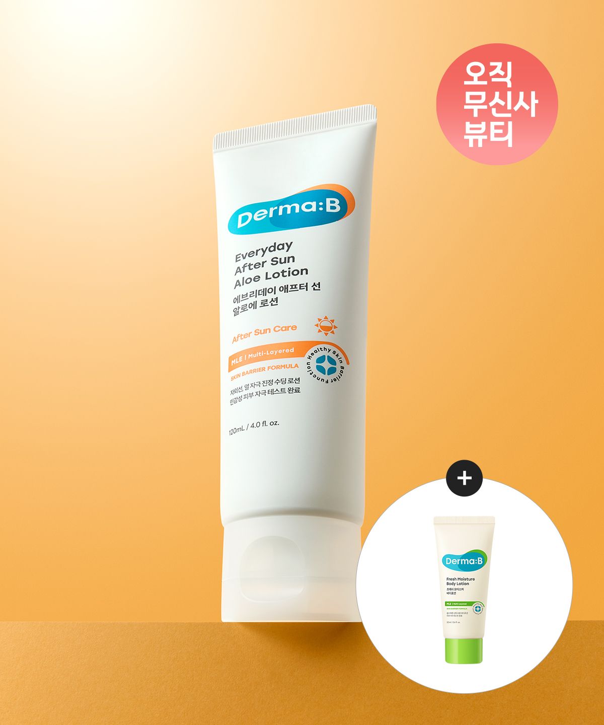 더마비(DERMAB) 에브리데이 애프터 선 알로에 로션 120ML [ 증정]프레쉬 바디로션20ml
