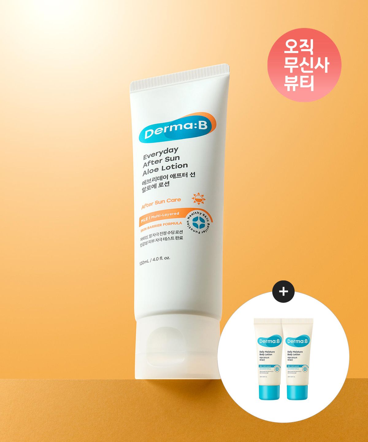 더마비(DERMAB) 에브리데이 애프터 선 알로에 로션 120ML+[증정]데일리 모이스처 바디로션 20MLX2개