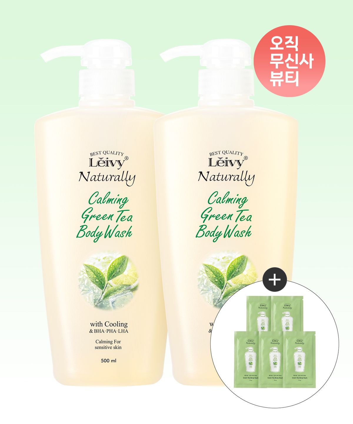 레이비(LEIVY) 그린티 바디워시 500ml 2개+바디워시 7ml 5개
