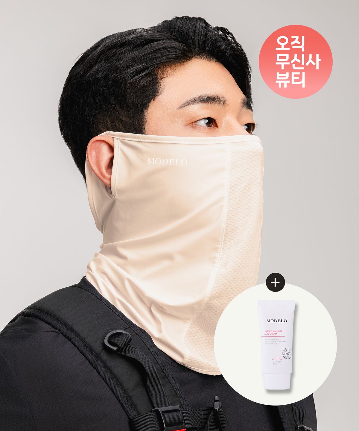 모델로(MODELO) 자외선 차단 99.9% 쿨핏 마스크 + 스프링 톤업 선크림 50ml