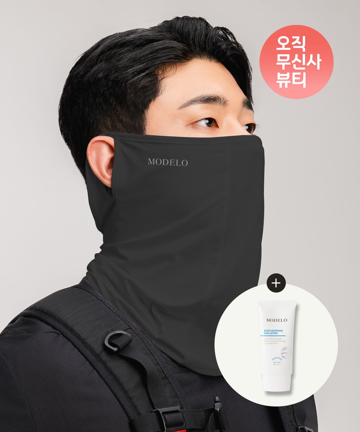 모델로(MODELO) 자외선 차단 99.9% 쿨핏 마스크 + 아쿠아 수딩 선로션 50ml