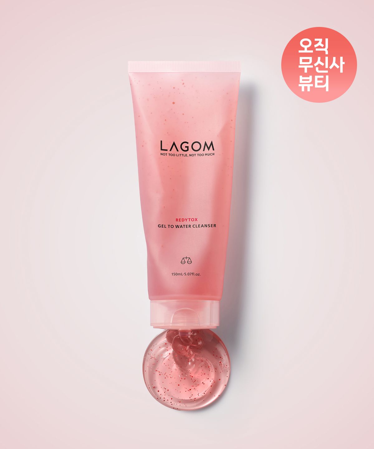 라곰(LAGOM) [단독런칭]레디톡스 젤 투 워터 클렌저 150ml