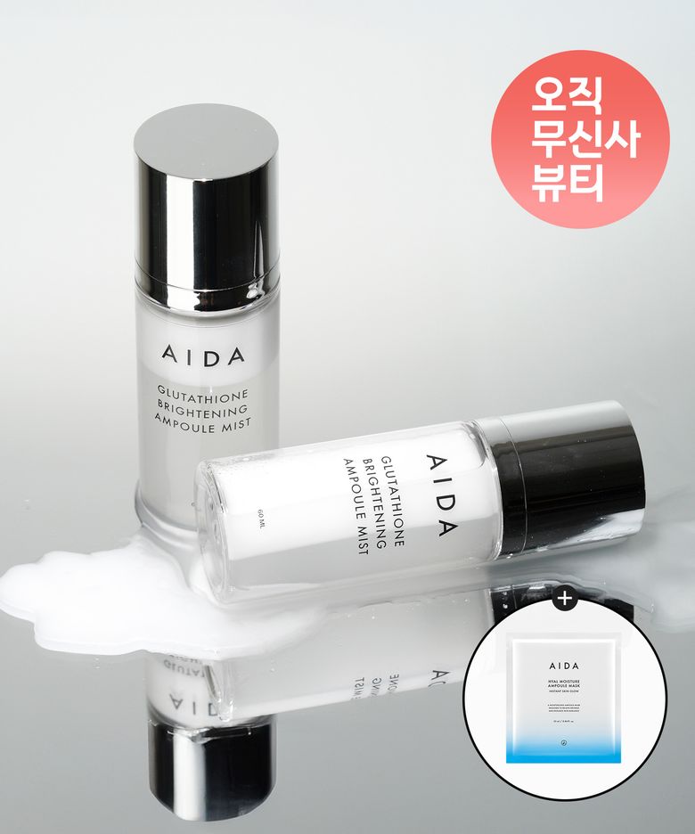 [SET] 글루타치온 브라이트닝 앰플 미스트 60ml X 2개 (+히알 모이스처 앰플 마스크 1매 증정)