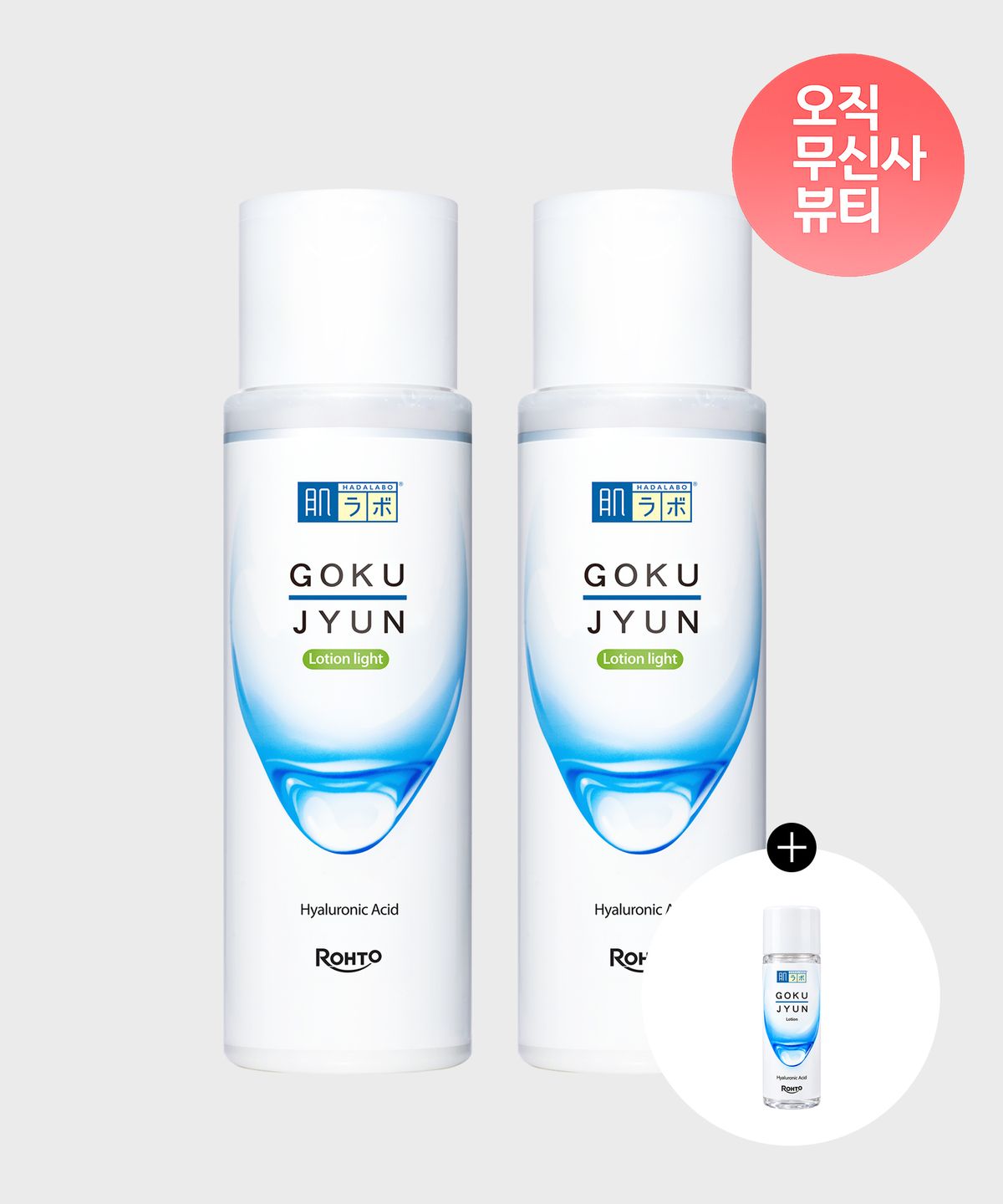 하다라보(HADALABO) [2Pack] 고보습 히알루론산 고쿠쥰 로션 라이트 170ml (+고쿠쥰 로션 30ml 증정)