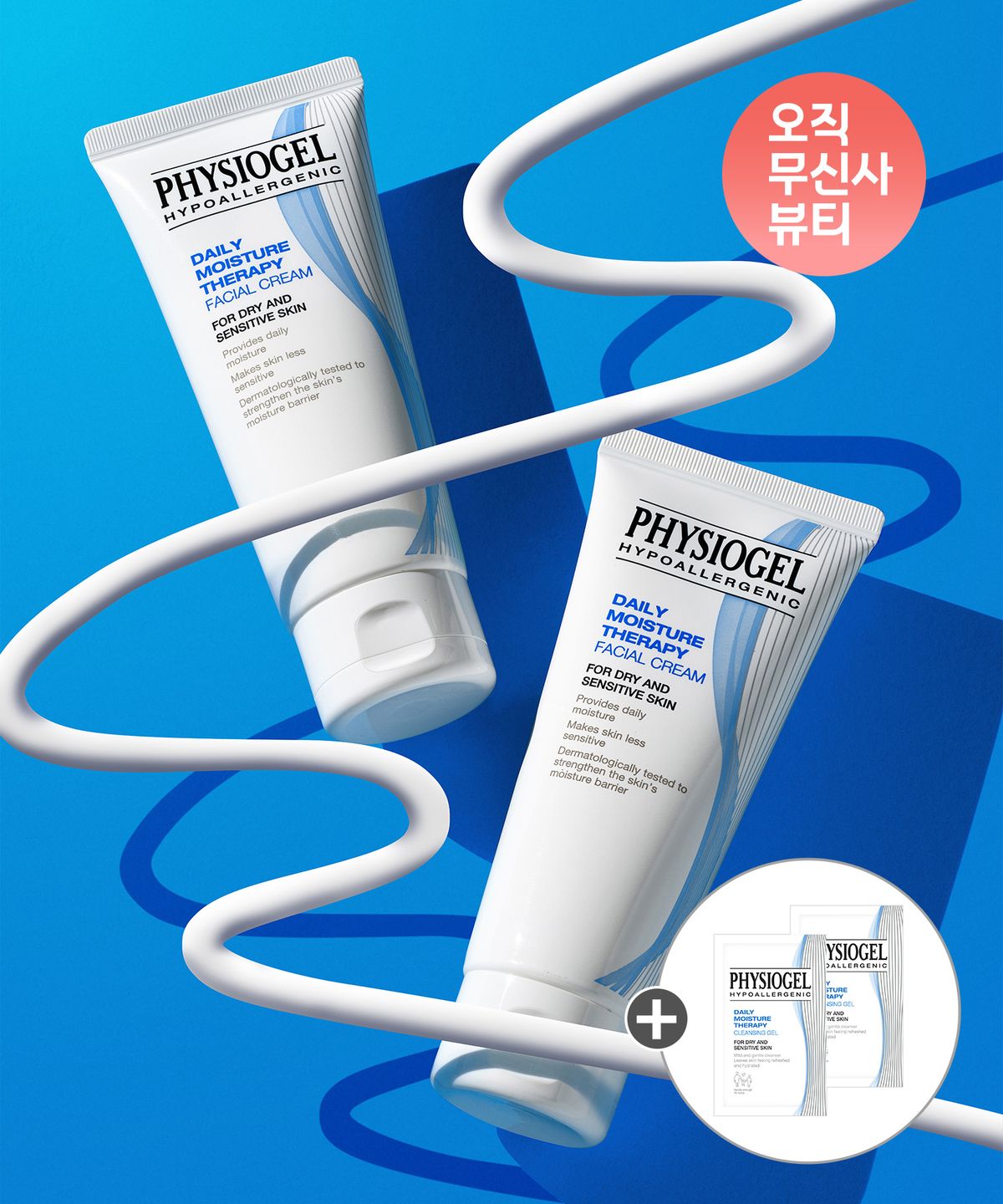 피지오겔(PHYSIOGEL) DMT 클렌징젤 150ml×2개+추가증정