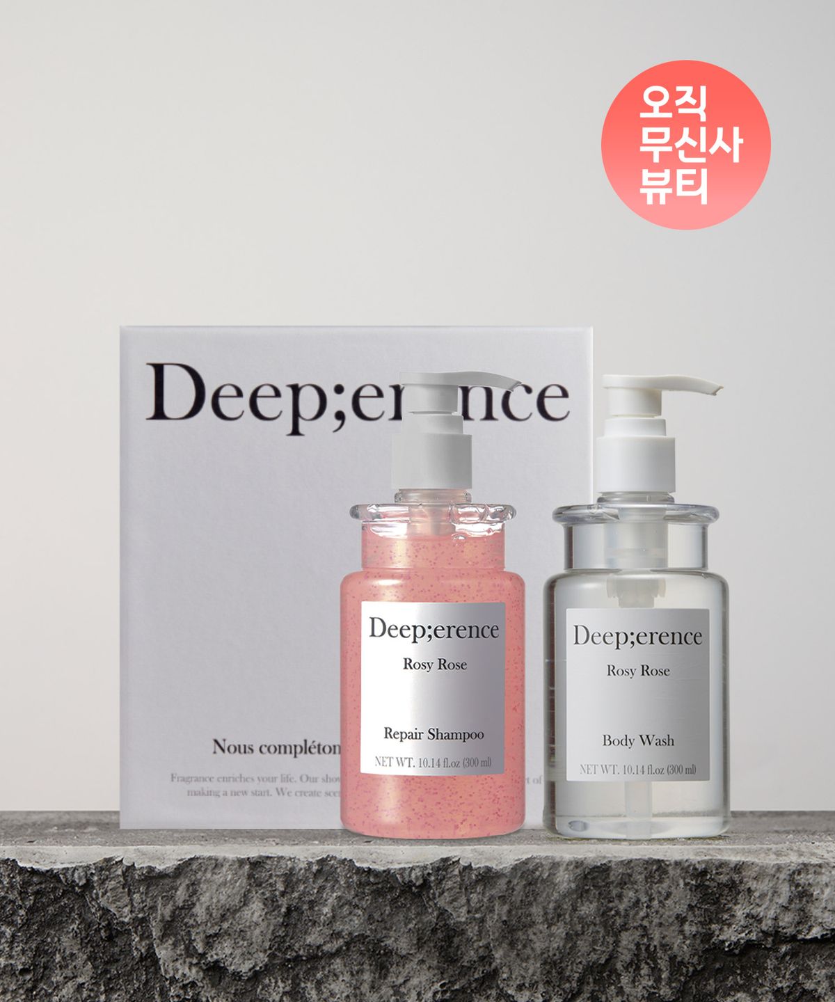 딥퍼랑스(DEEPERENCE) [선물포장][6종 택1] 샴푸 & 바디워시 데일리 케어 세트