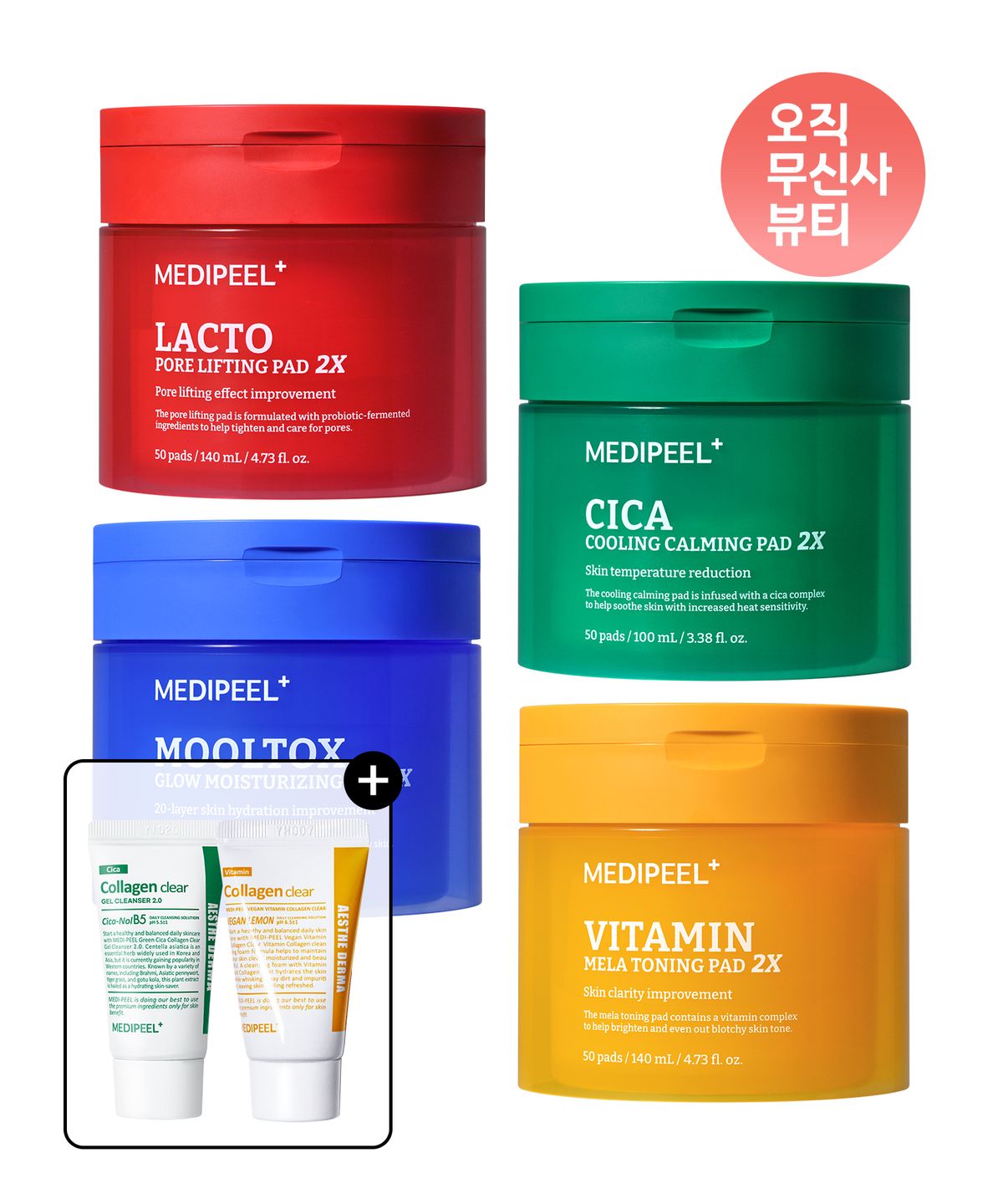 메디필(MEDIPEEL) 2X패드 4종 중 택3 (그린 시카 콜라겐 클리어 28ml+비건 비타민 콜라겐 클리어 젤 클렌저 15ml)