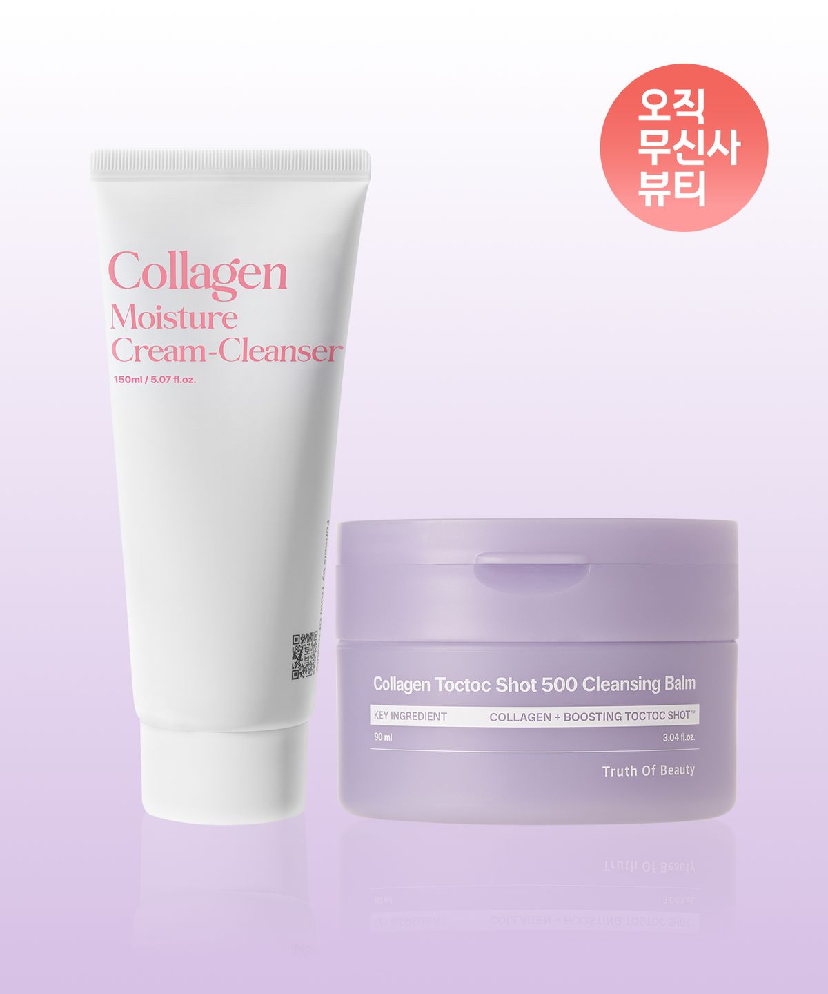 트루스오브뷰티(TRUTH OF BEAUTY) 콜라겐 톡톡샷 클렌징밤 + 콜라겐 크림 클렌저