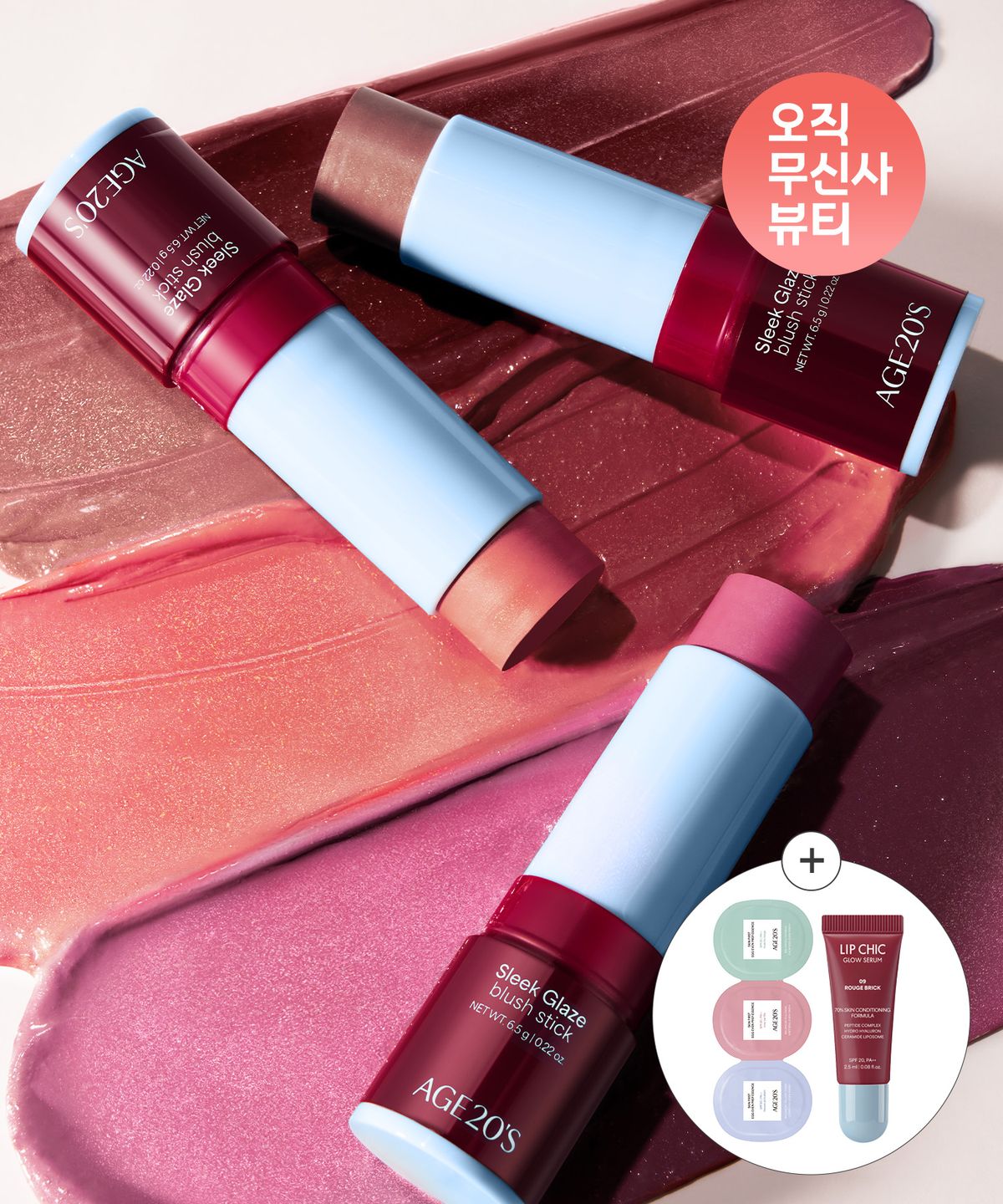 에이지투웨니스(AGE 20'S) [써니 공동개발][2PACK] 슬릭 글레이즈 블러쉬 스틱(+프렙 미니, 립세럼 미니 증정)